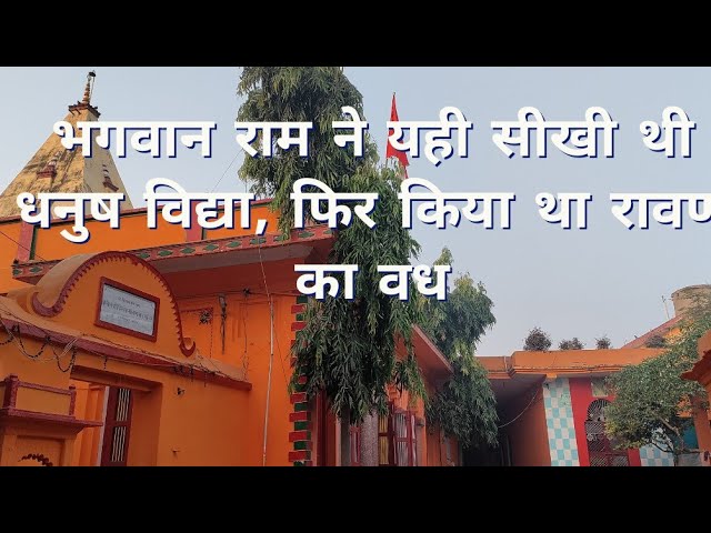 विश्वामित्र आश्रम