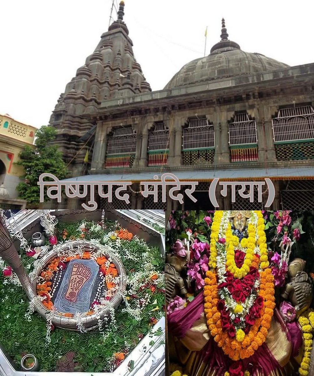 विष्णुपद मंदिर