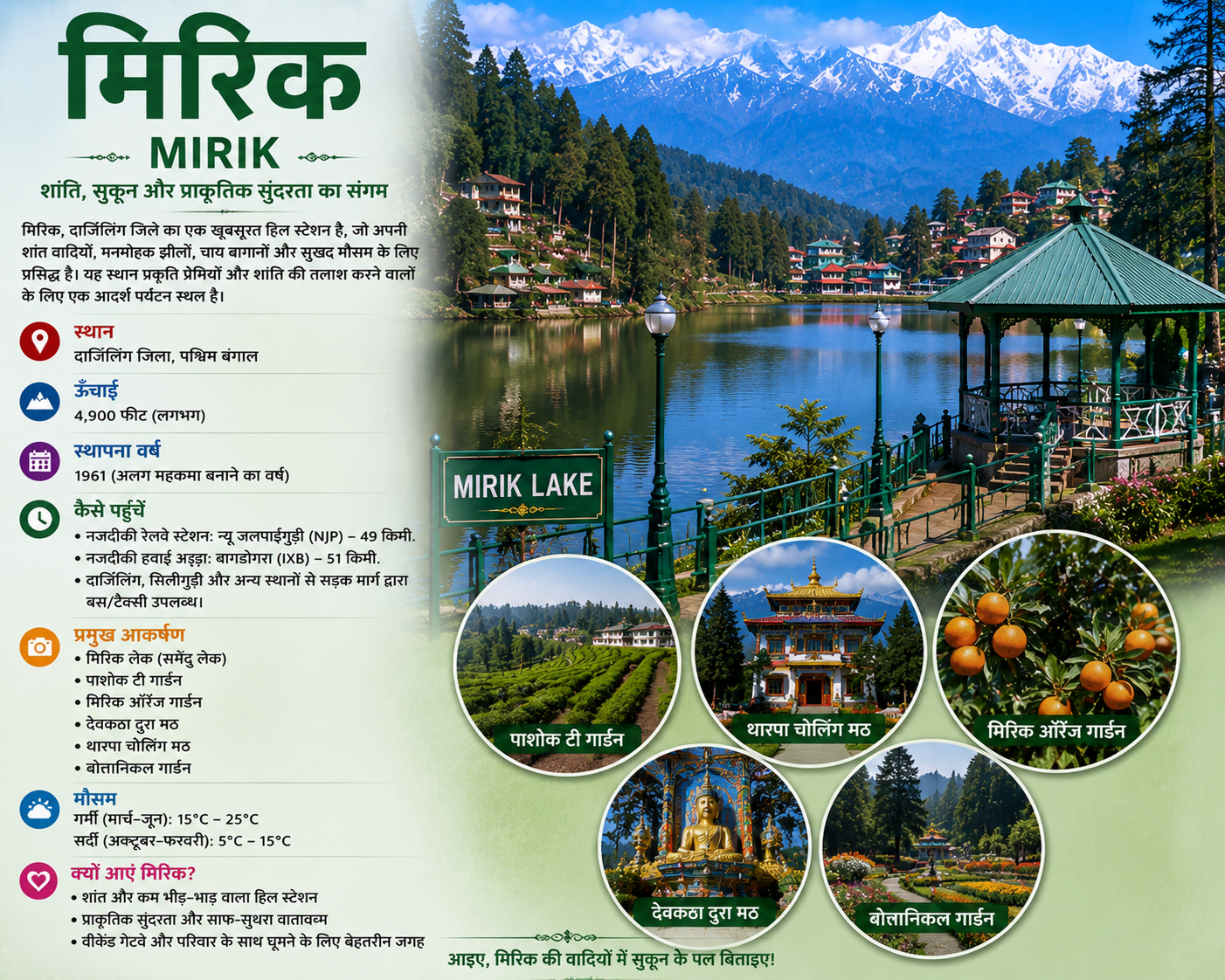 Mirik
